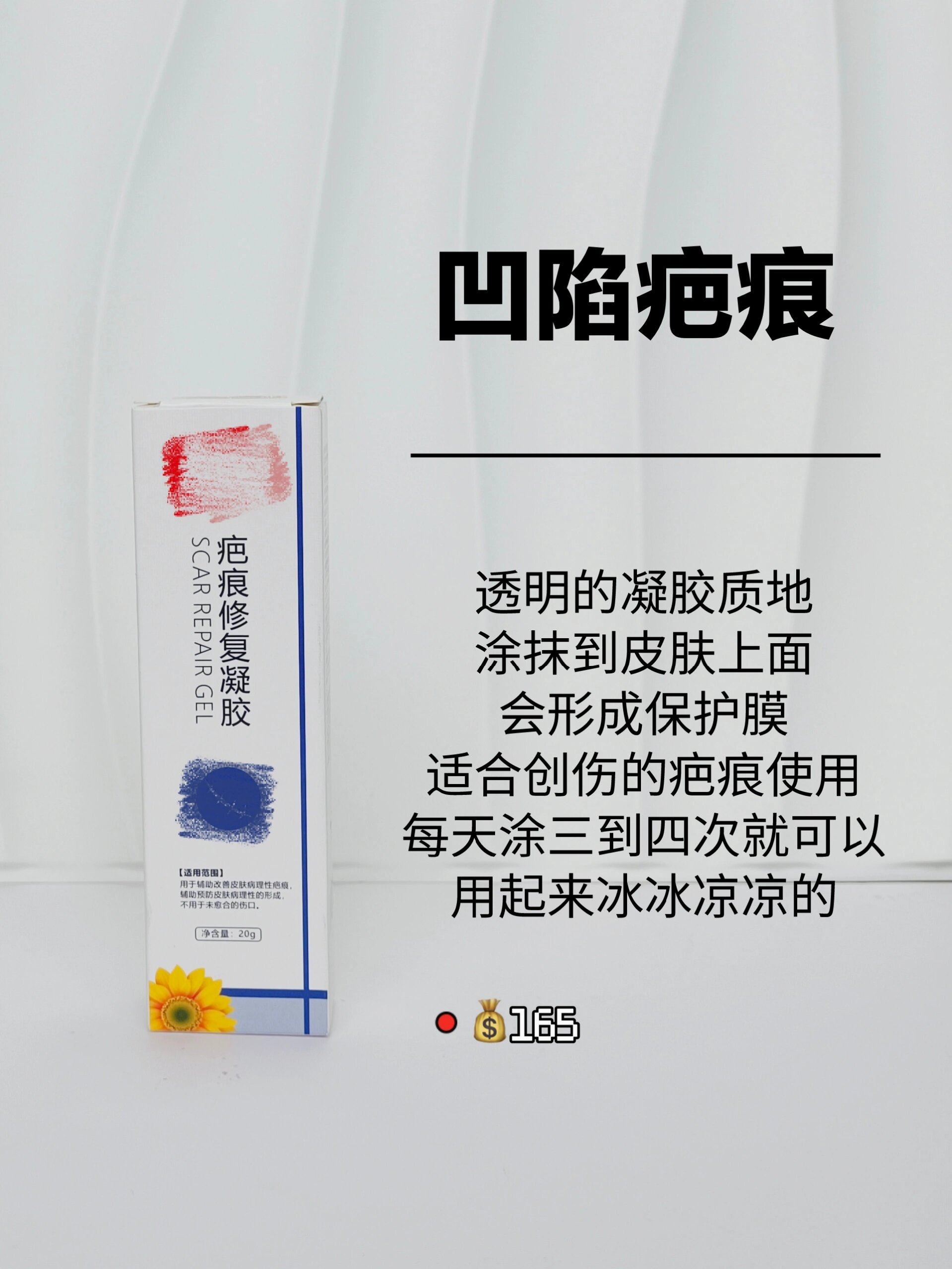 好用的儿童祛疤膏合集