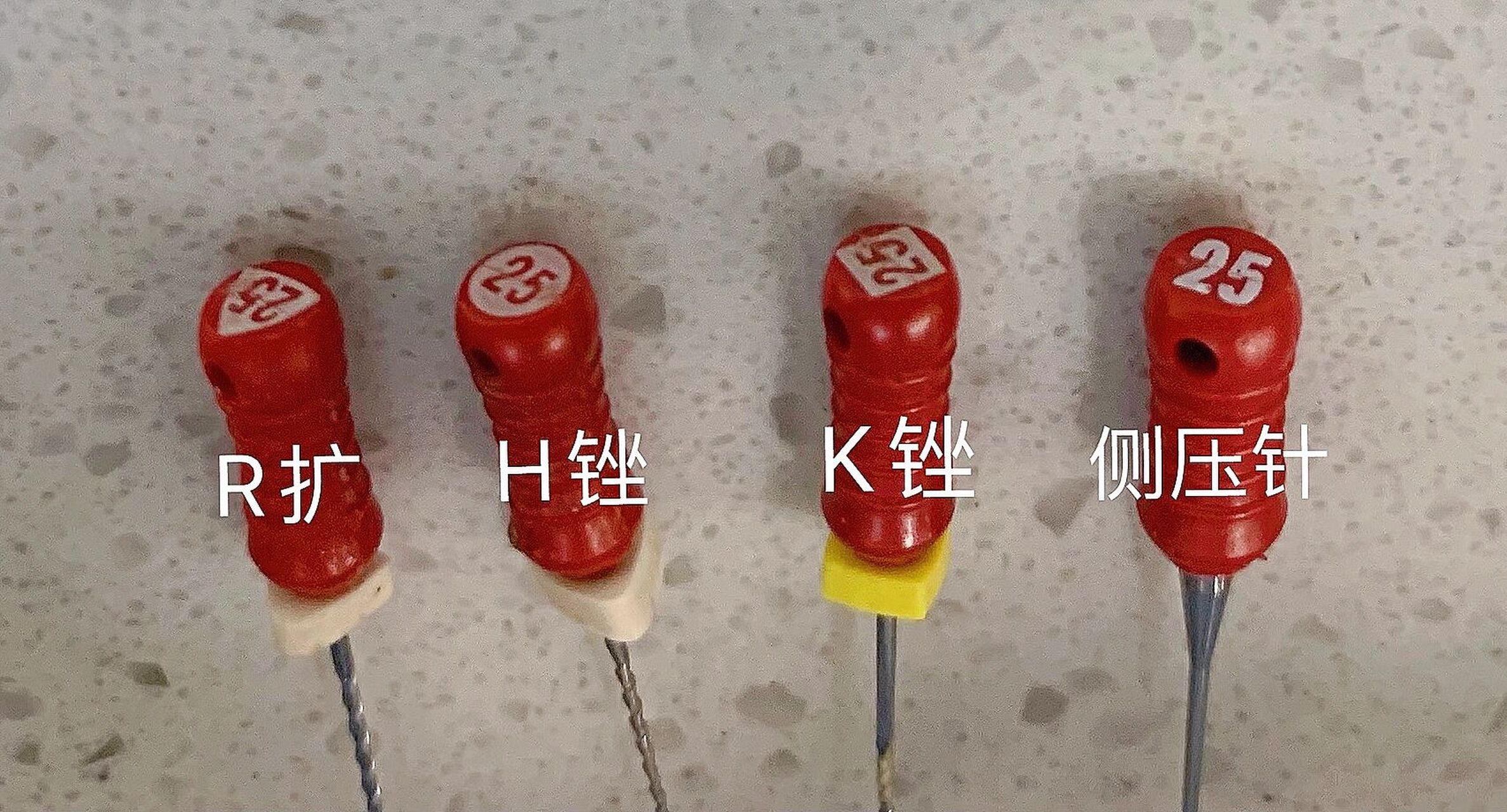 首先跟大家浅谈一下根管锉的分类,大致分为扩大针/h锉/k锉/先锋锉