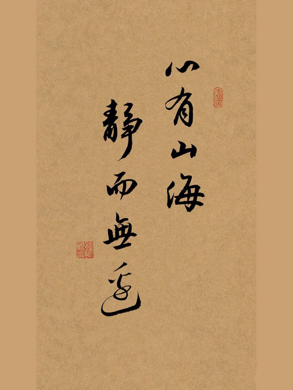 1,意思是心中有山河大海,安静宁静而没有边际.