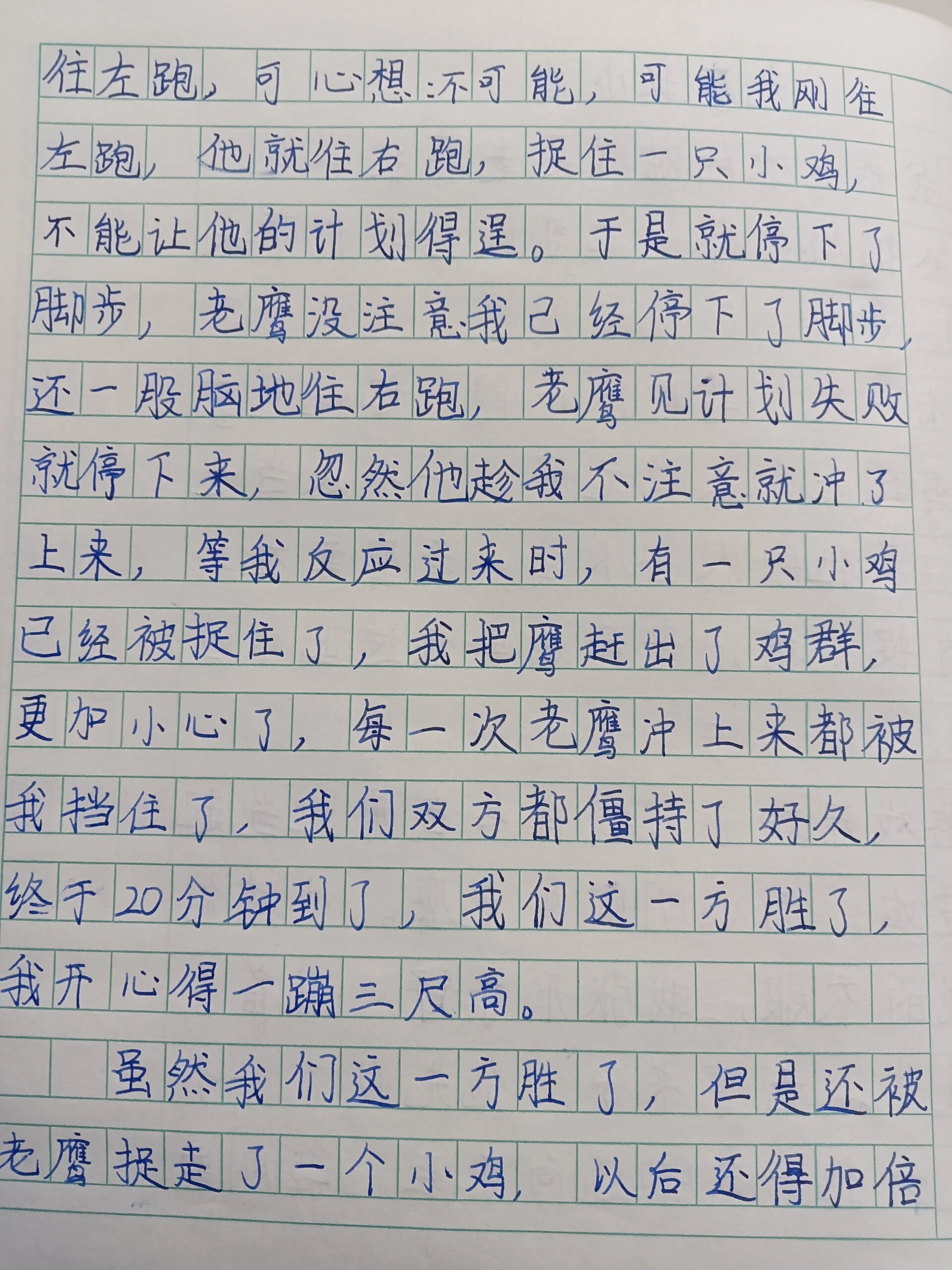 80后小时候的游戏作文图片