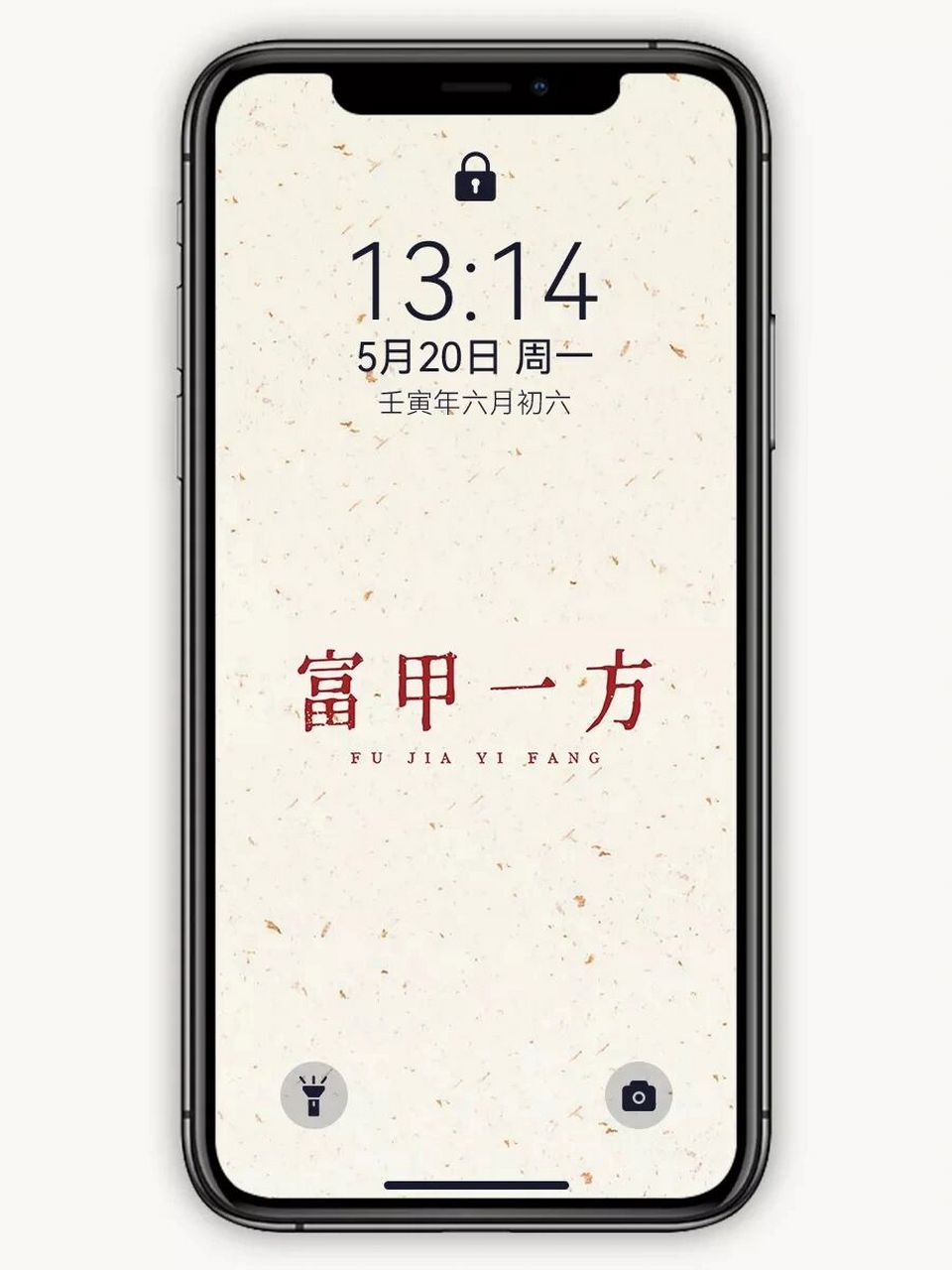 手机壁纸 | 搞钱要紧·富甲一方·开屏暴富 手机壁纸免费分享