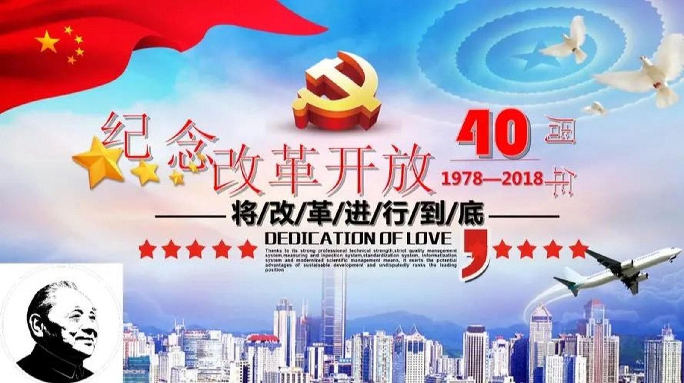 素材集锦—改革开放中春天的故事 #浪逐浪,潮连潮:改革开放中春天的