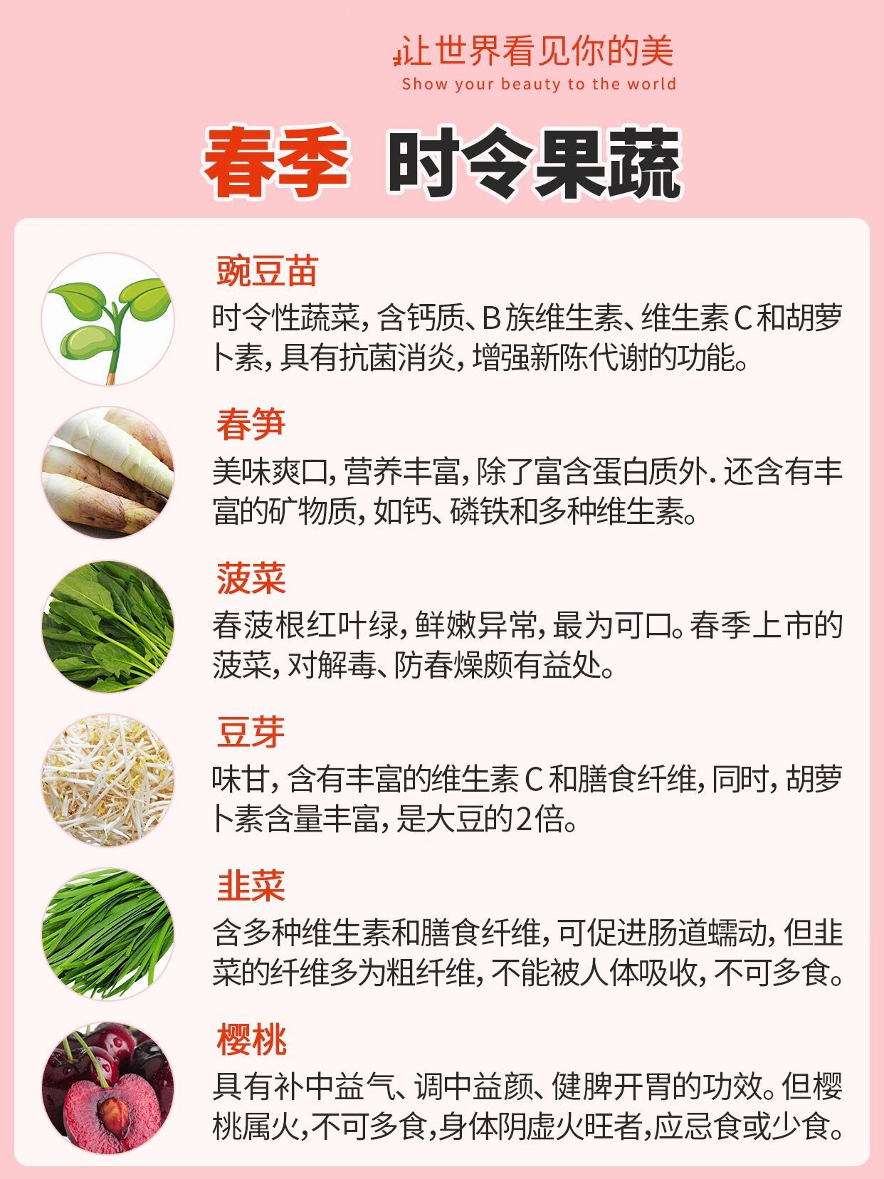 芳香化湿食物图片