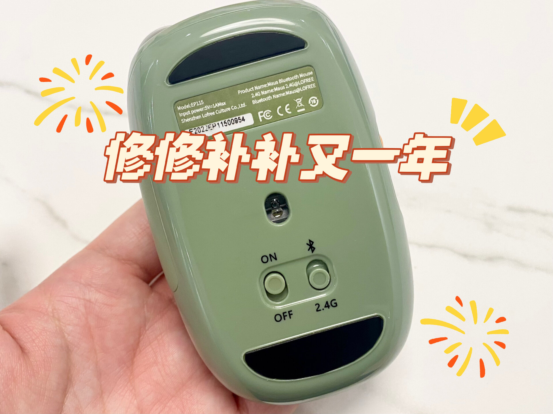 lofree 洛菲鼠标滚轮失灵保姆级自救方法