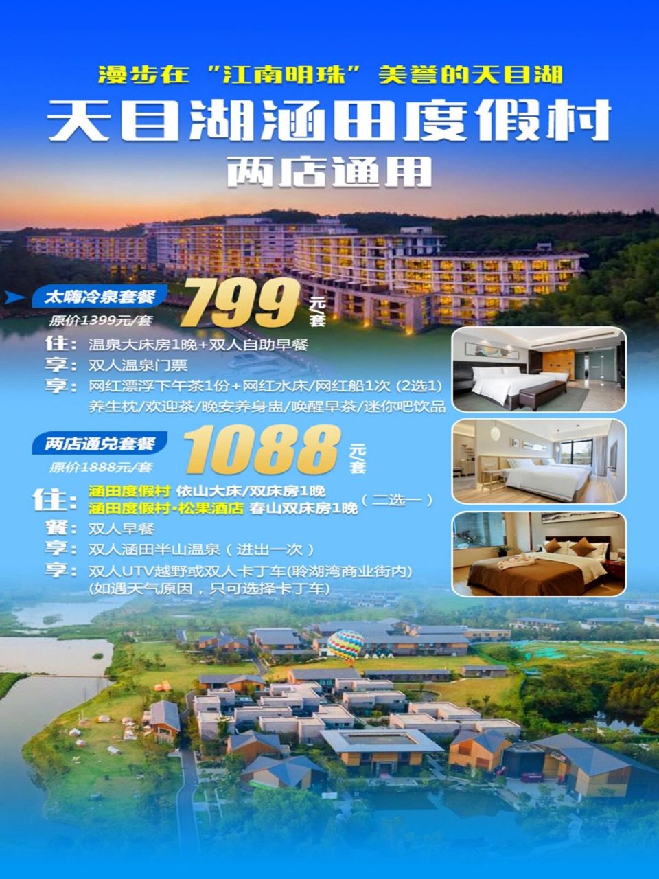 天目湖涵田打卡攻略|799住涵田度假村酒店 90天目湖风景区的私密