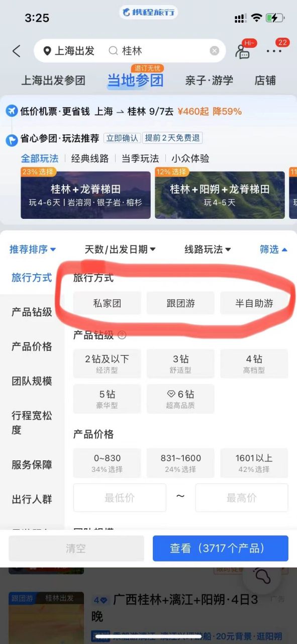附近旅游团地址电话怎么搜索的(附近旅游团地址电话怎么搜索的到)