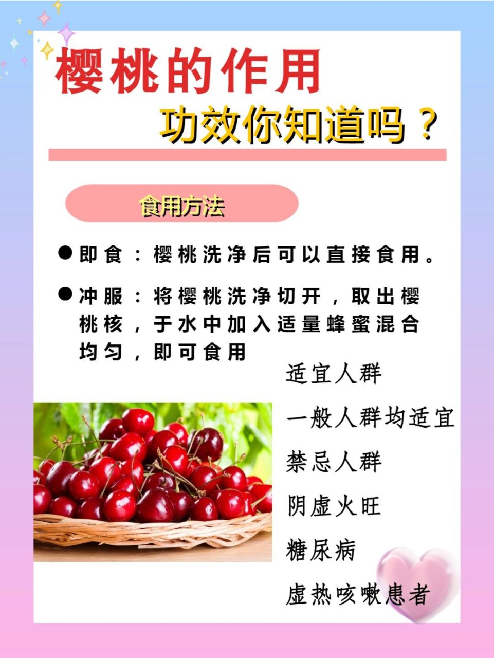 樱桃的功效与作用你知道吗7171 功效与作用 美白 补血 排毒通便