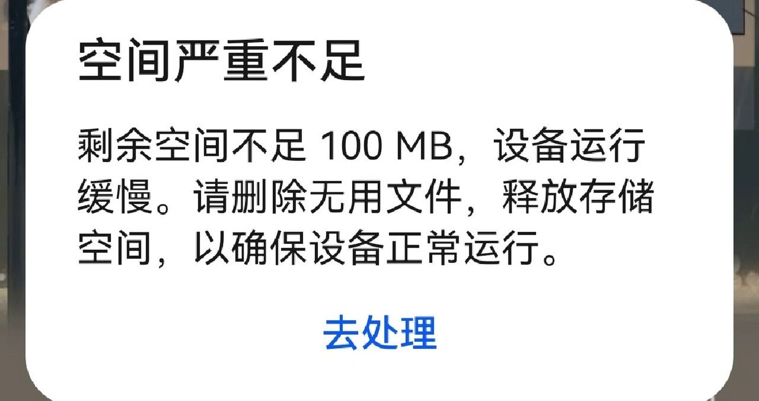 苹果QQ咋清理空间=苹果怎么清理空间