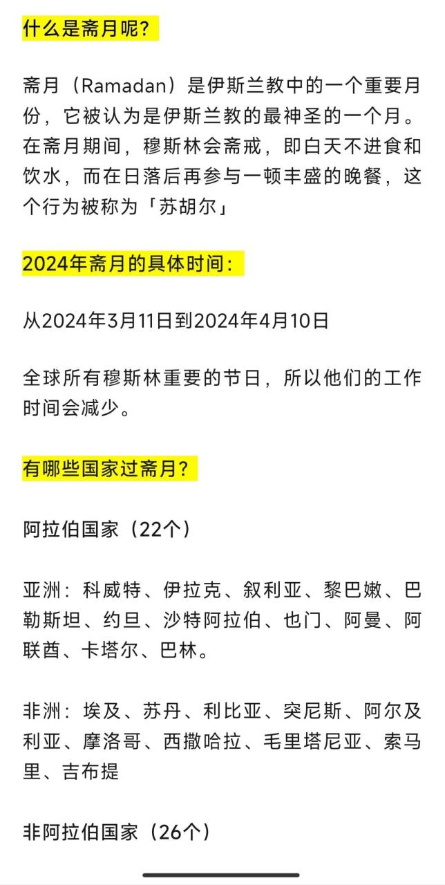 斋月来临图片