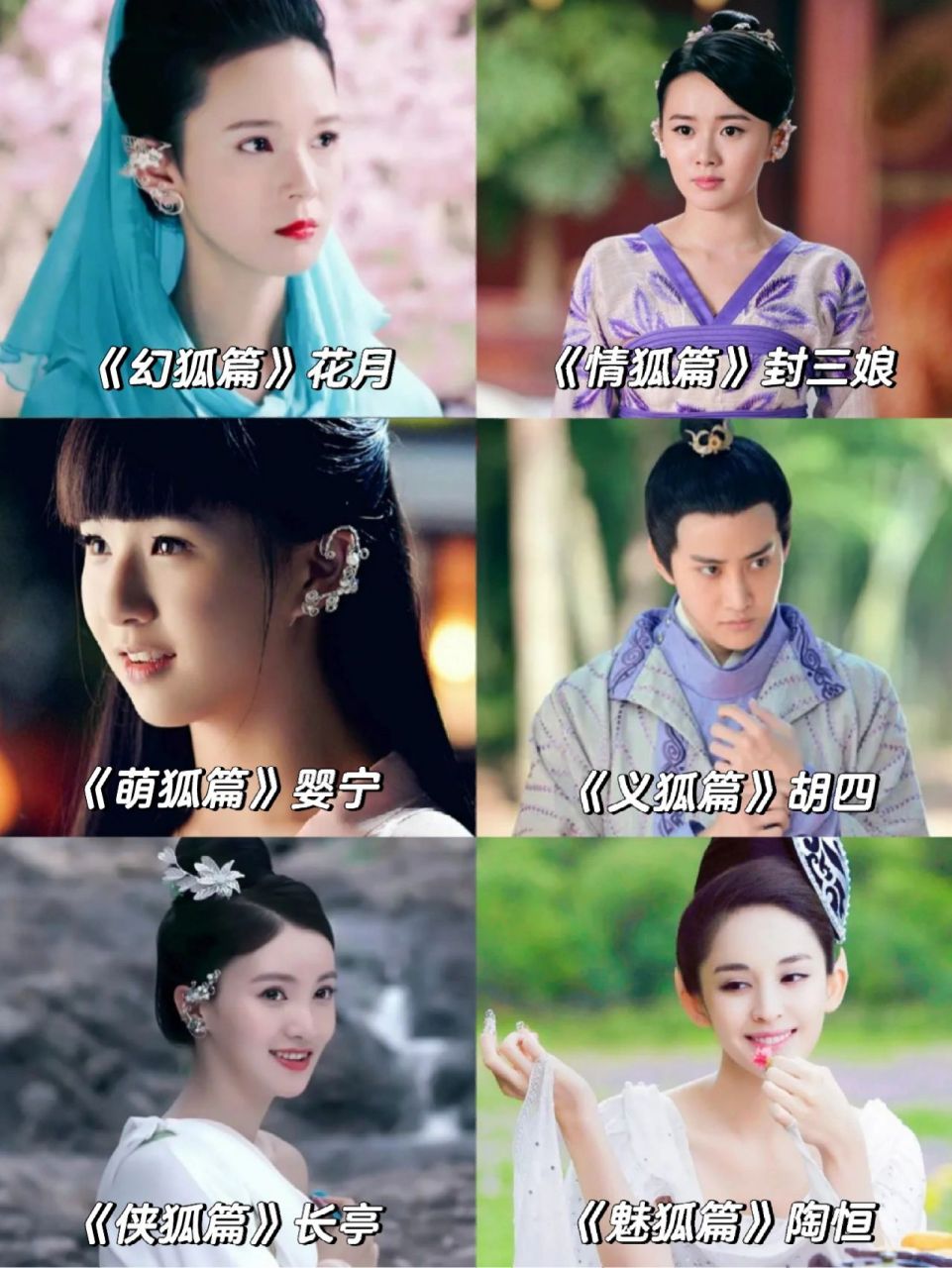 当年的《青丘狐传说》大家最喜欢哪篇呀 《幻狐篇·阿绣》:狐女花月