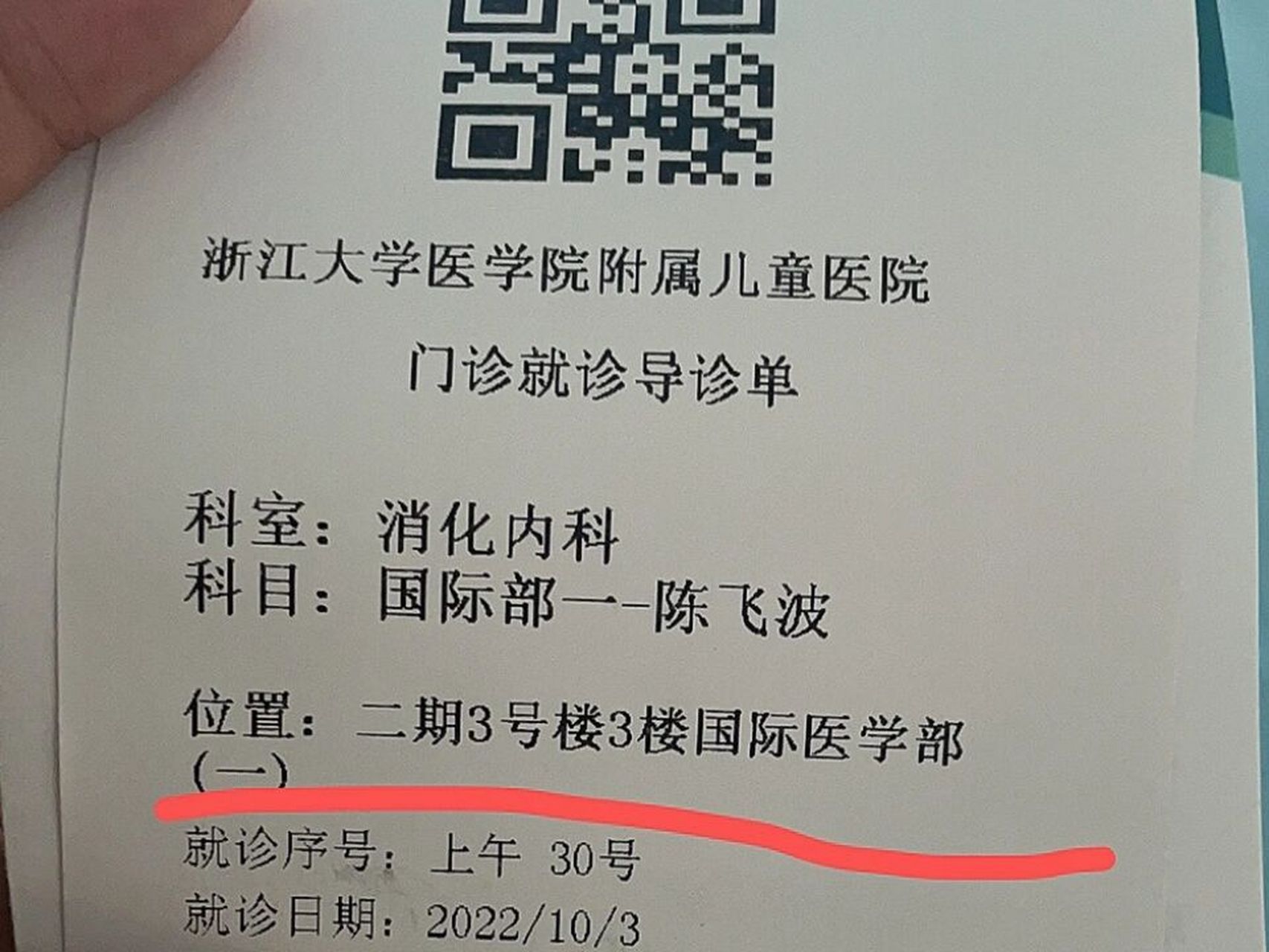 北大婦兒醫院