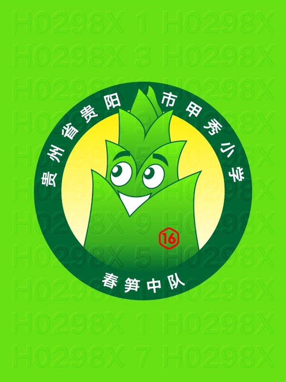 班徽logo设计16班图片