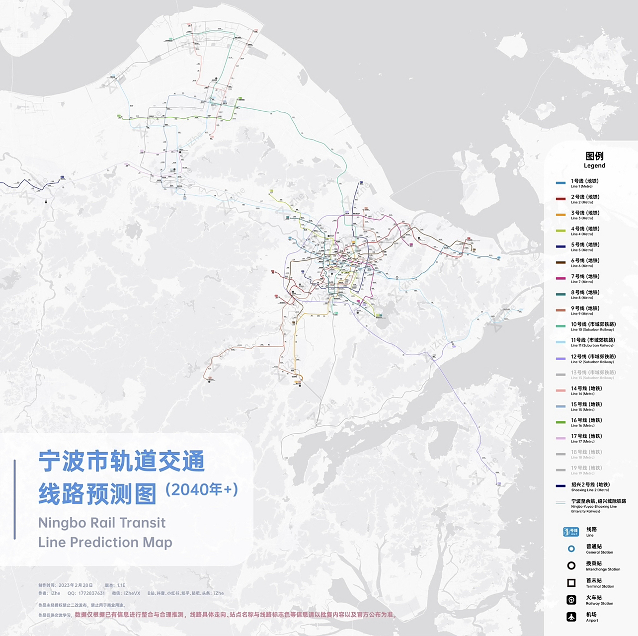 宁波轨道交通中长期线路规划预测图～ 不是中介!不要用这些图炒房哦!