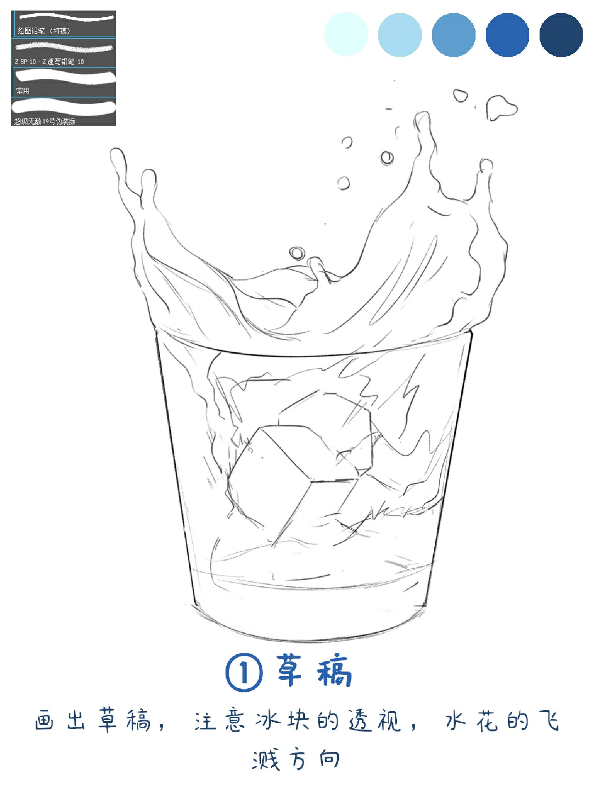 冰水画法‖小物件插画教程 天气慢慢变热啦