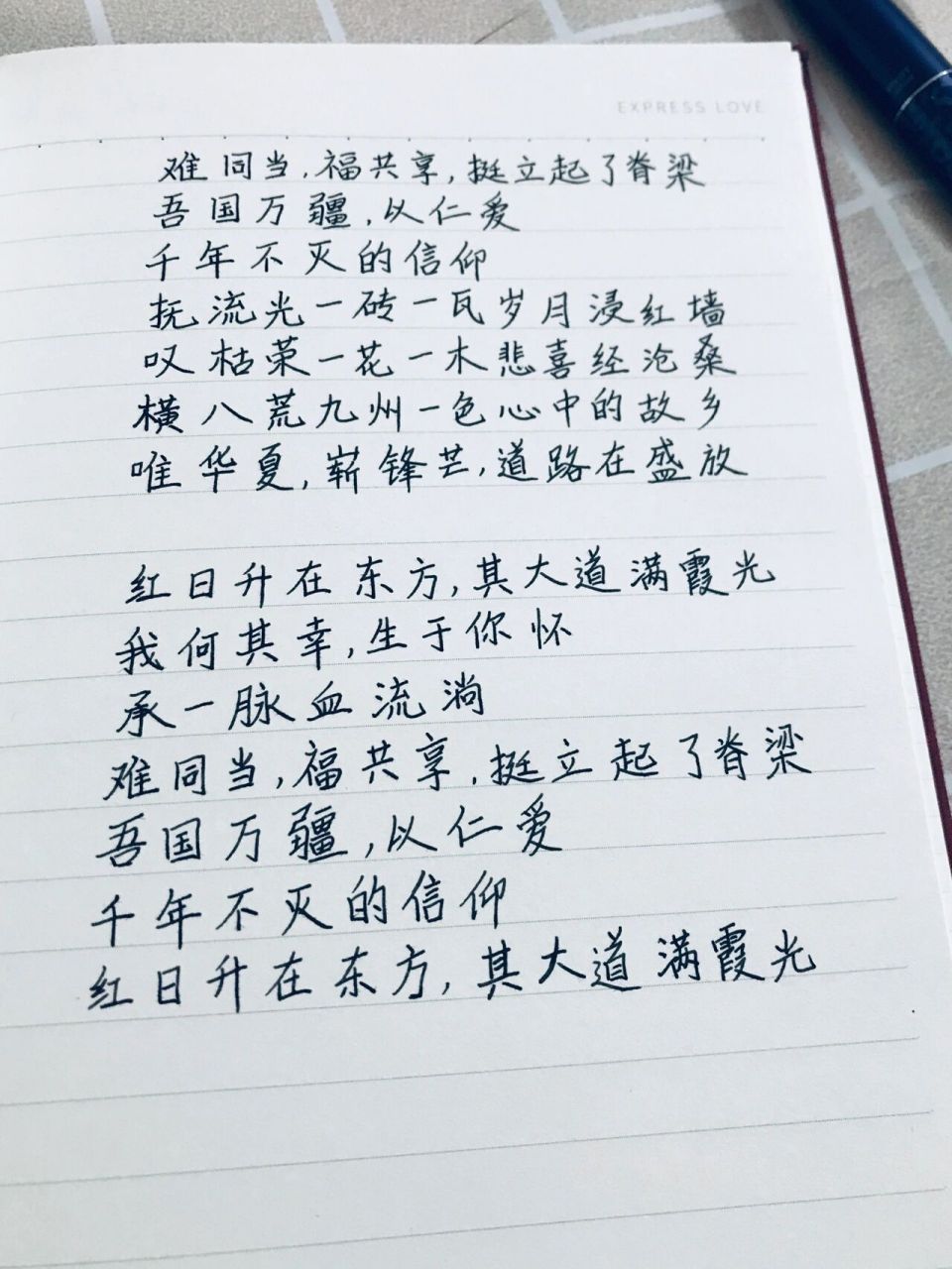 手写77摘抄:《万疆》歌词 歌曲:万疆 原唱:李玉刚 作词:李殊