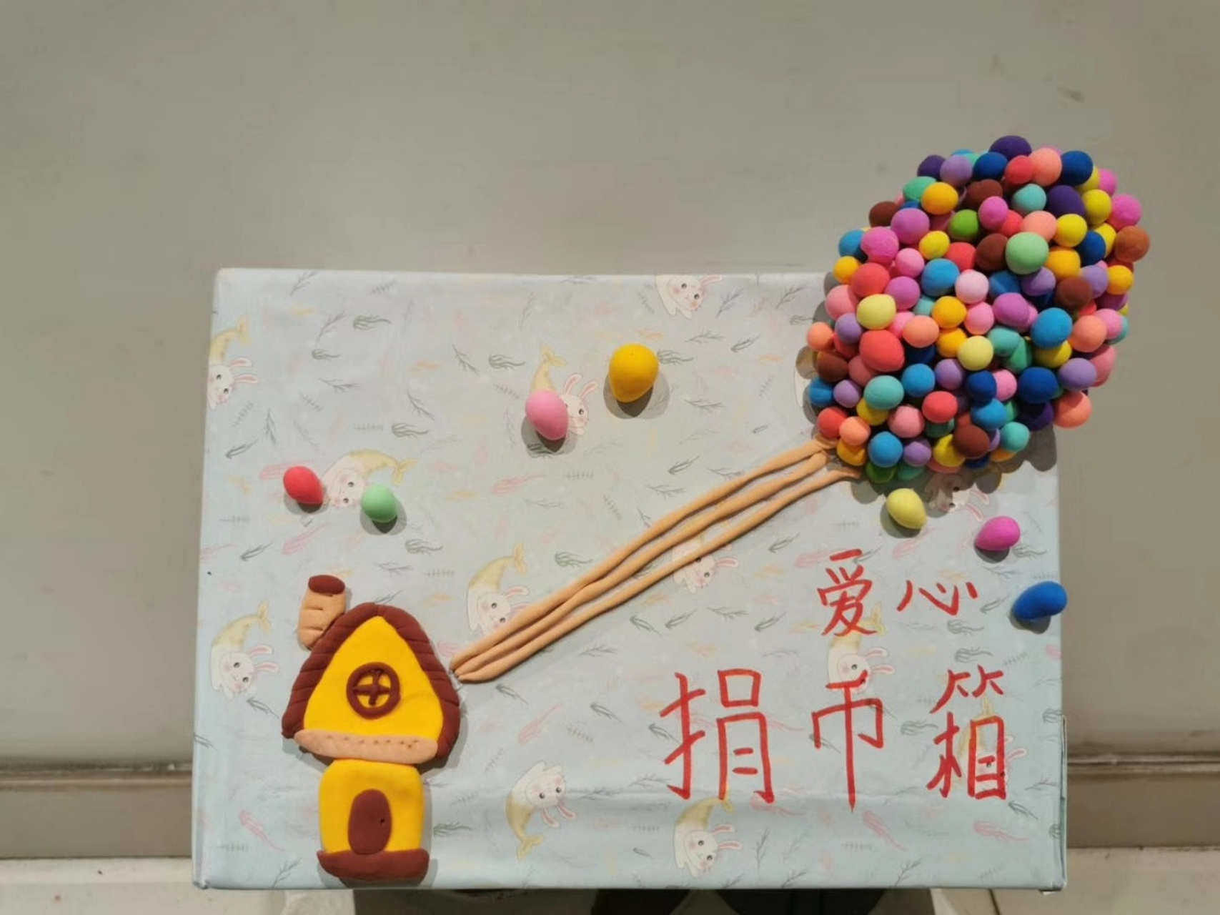 学校活动获奖作品粘土手工爱心捐款箱 手工投币箱.