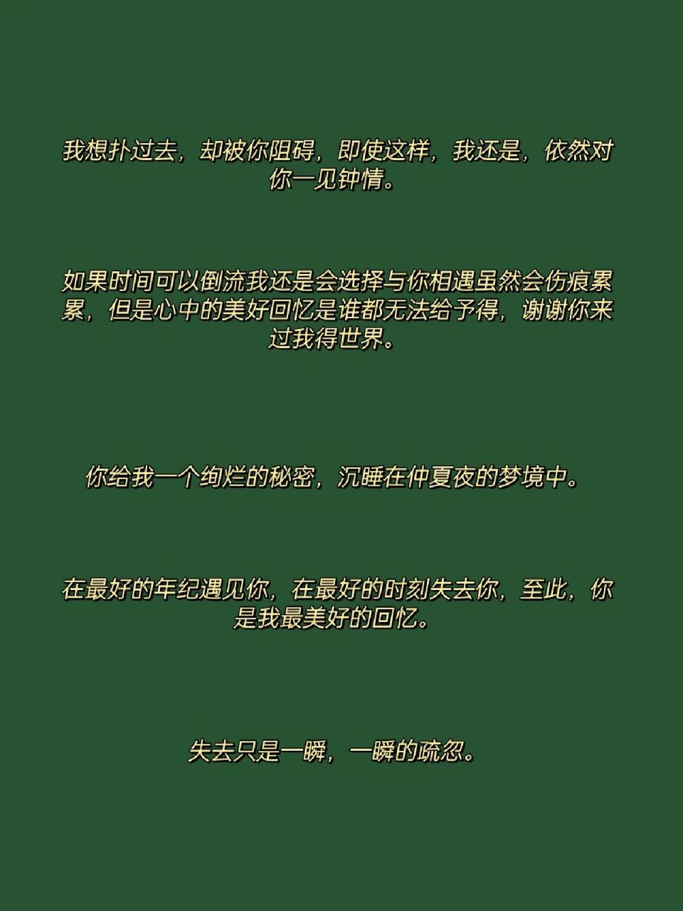 之森》经典语录 哈喽,大家好,我是花雨,今天带来的是萤火之森经典语录