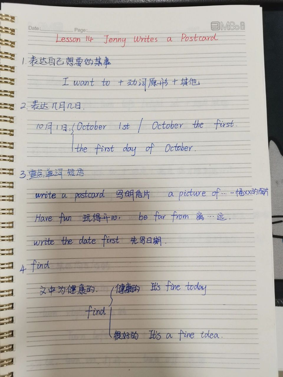 冀教版五年级下册英语lesson14课笔记