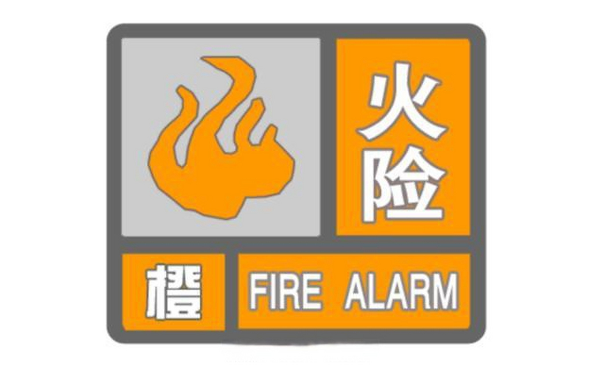 五华天气# 【[话筒]森林火险气象橙色预警】 五华区气象台2023年4月7