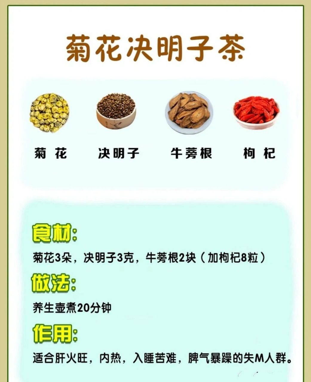 安神助眠茶95 工作压力大,睡眠不好的人越来越多了.