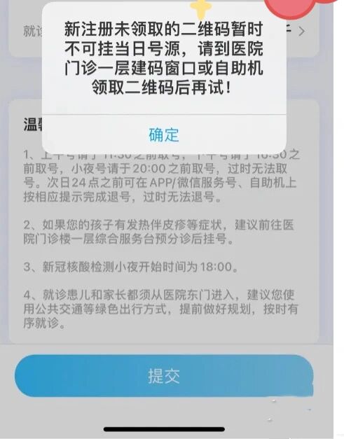 最全的北京儿童医院挂号及就诊指南9899 分享下我的挂号及就诊