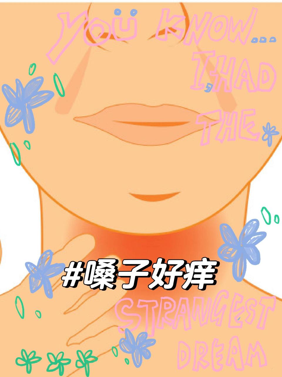 咳嗽的特别多 昨天出现严重咳嗽,一晚没睡好觉 	 我开始是上火的状态