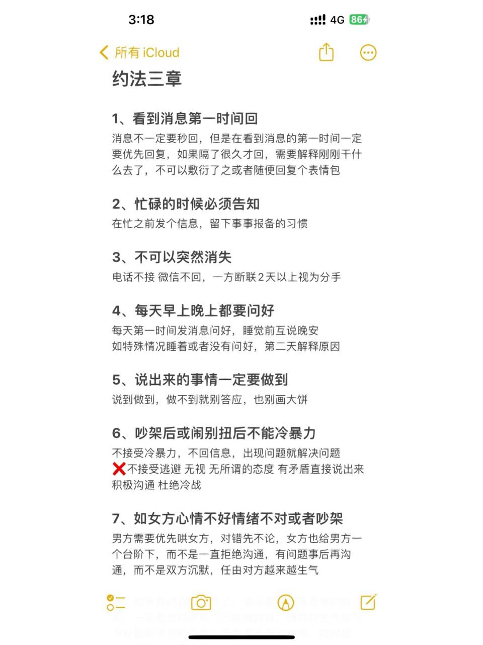 异地恋情侣约法三章 约法三章 1,看到消息第一时间回 消息不一定要秒