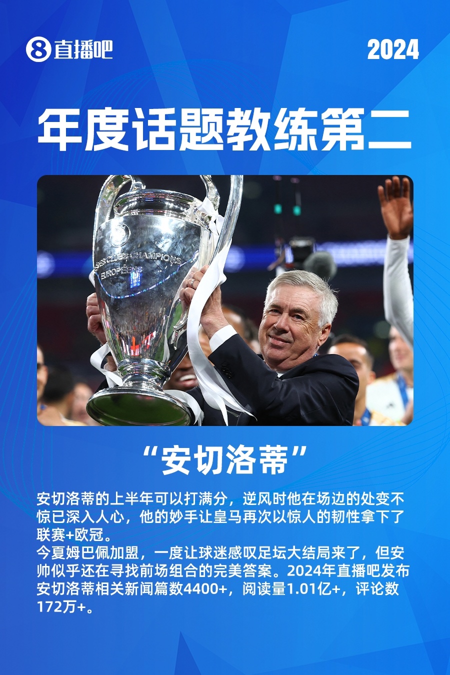 AC米兰青训培养出新巨星引发球迷热议