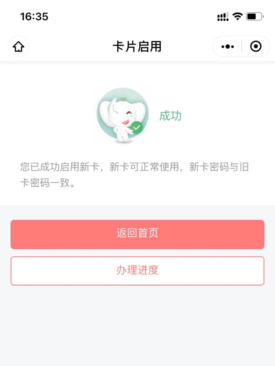 手机卡换卡不换号(手机卡换卡不换号需要多久)