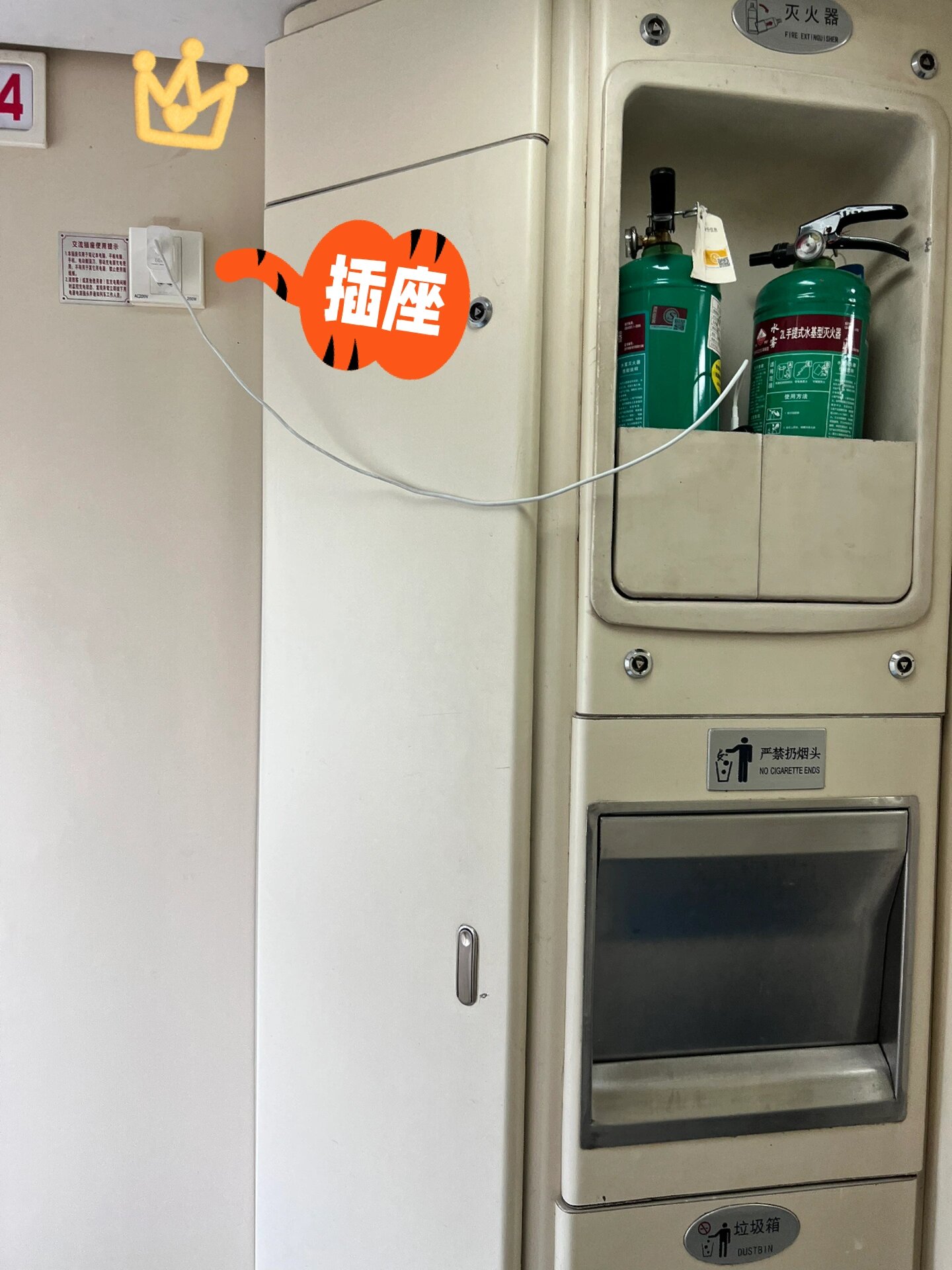 z198硬卧车厢插座位置