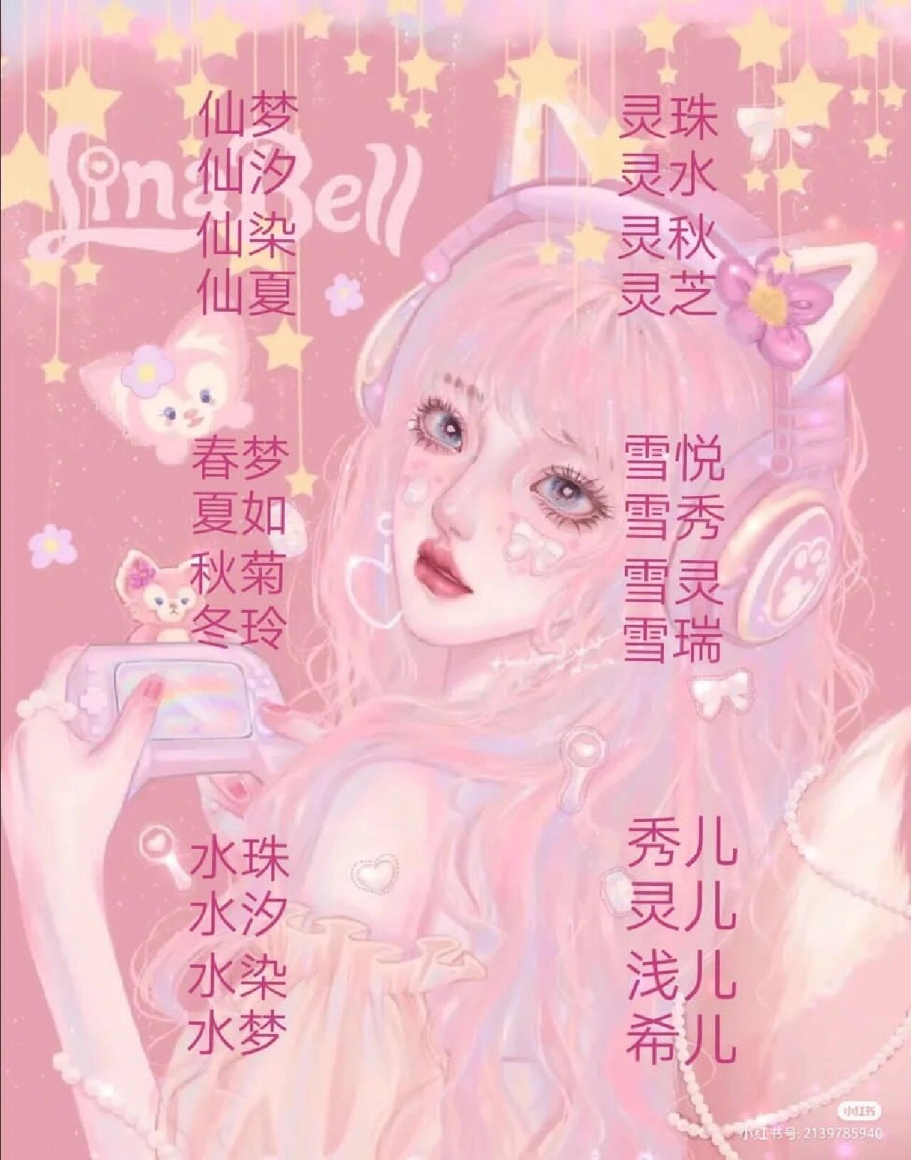 闺蜜四人专属名字.