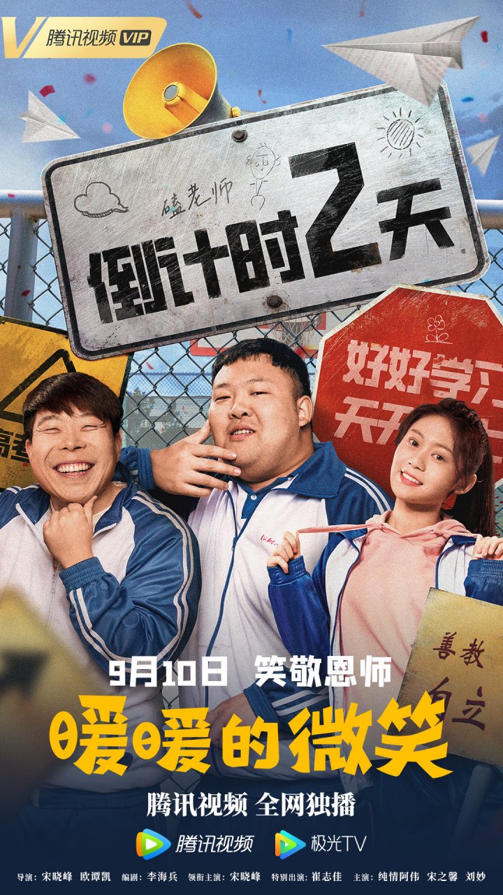 暖暖的微笑演员表介绍