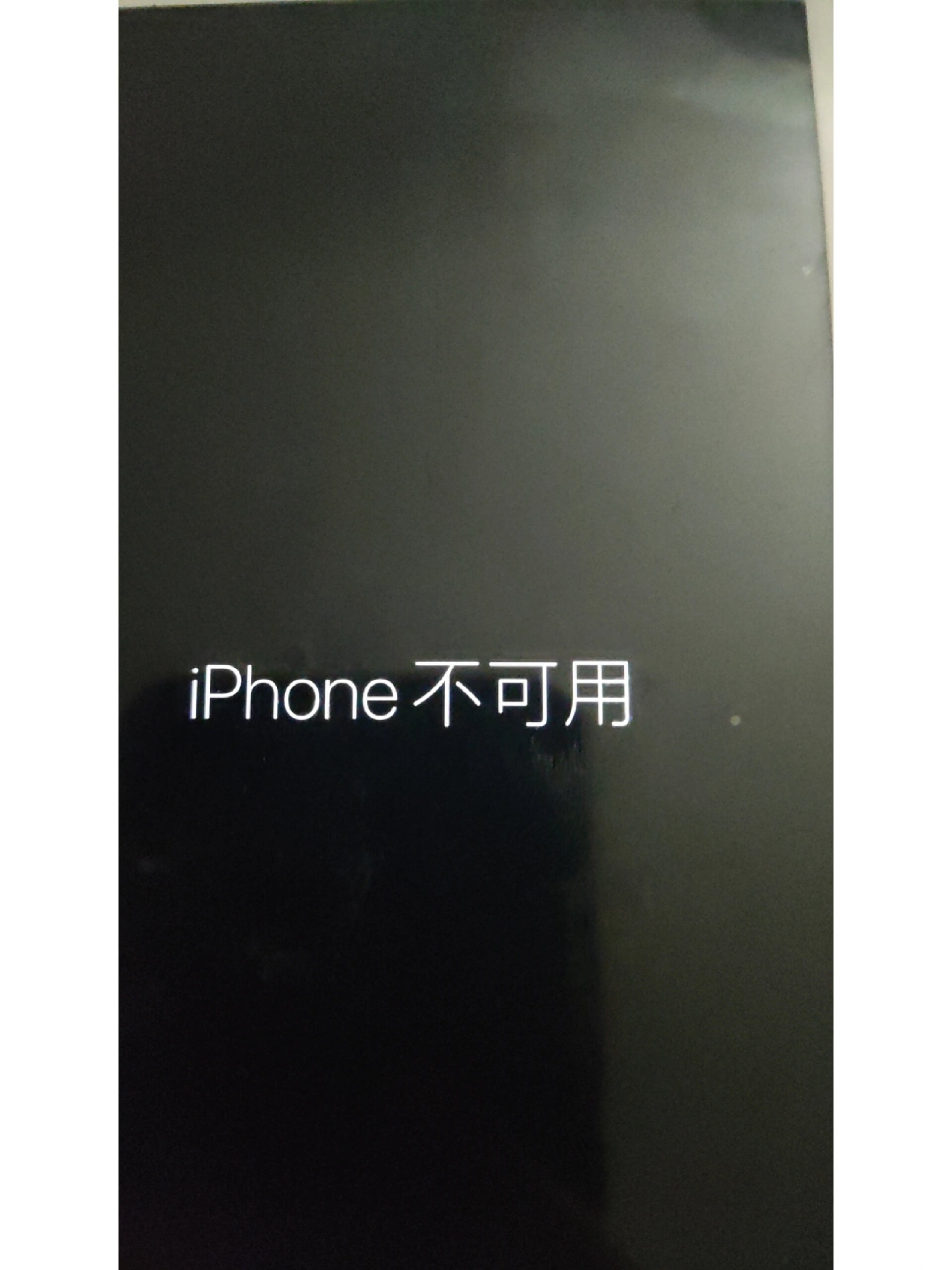 iphone点不动了