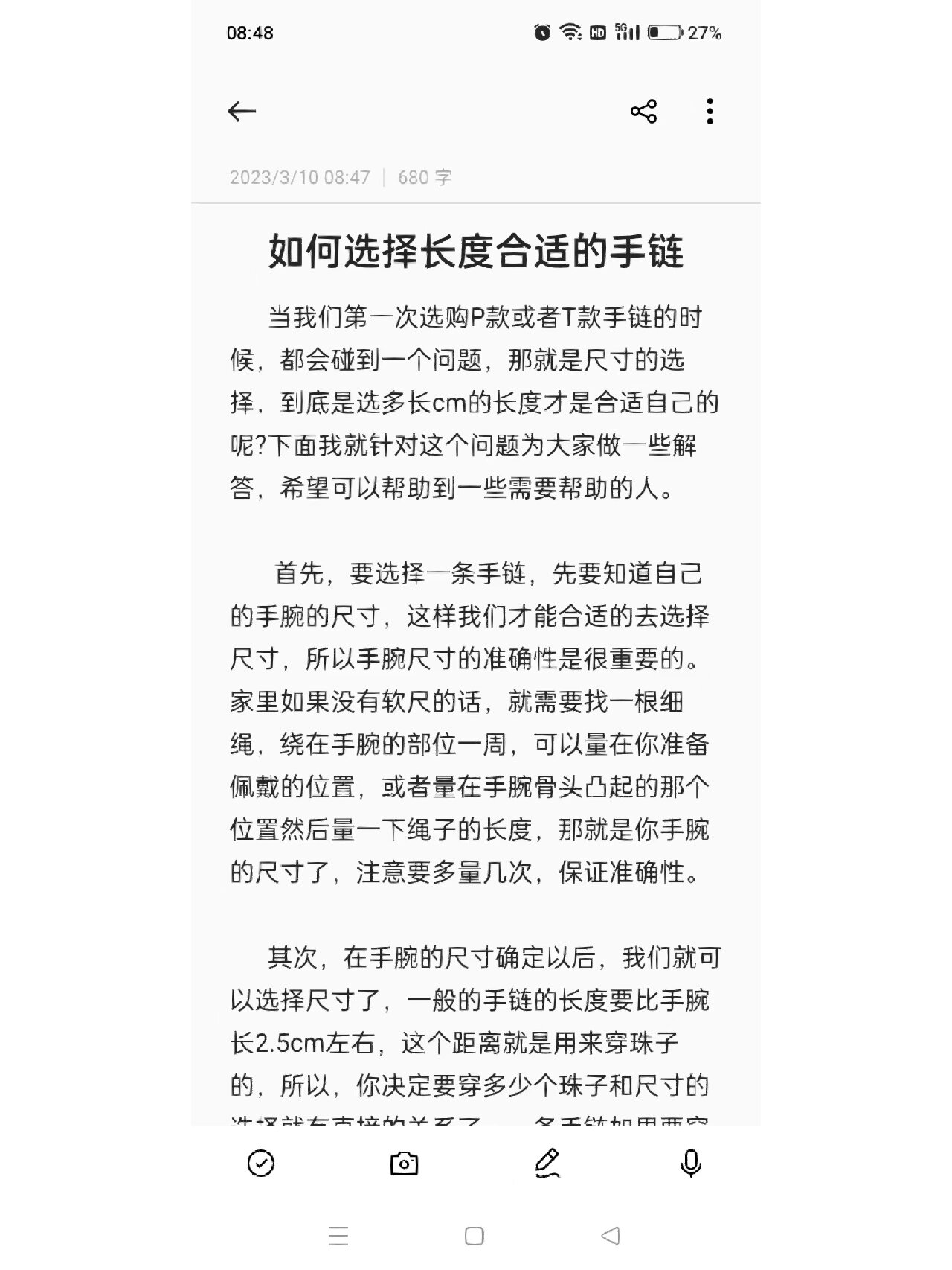 精致高级感丨如何选择长度合适的手链