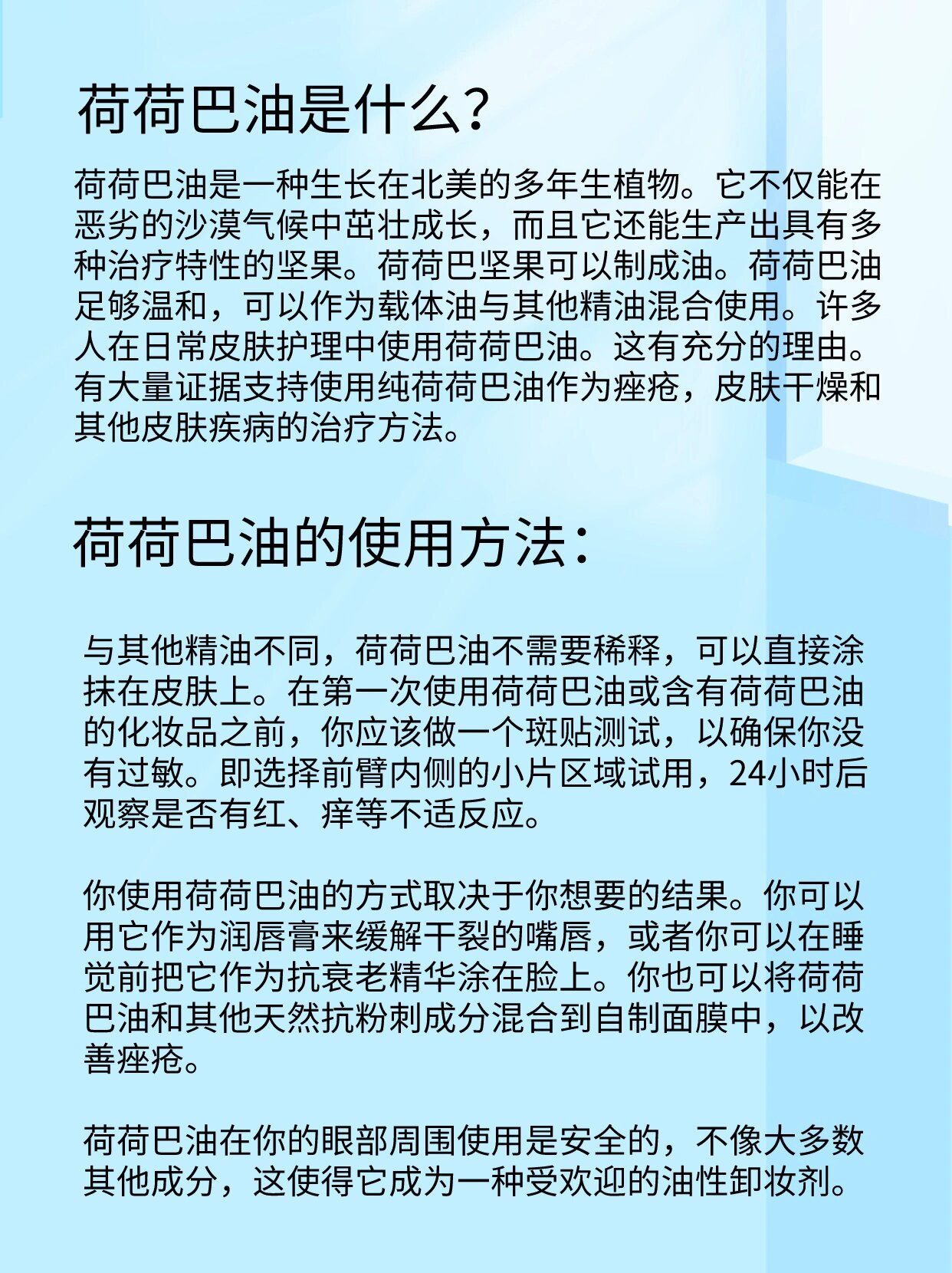 每天一个护肤小知识:荷荷巴油的13种功效