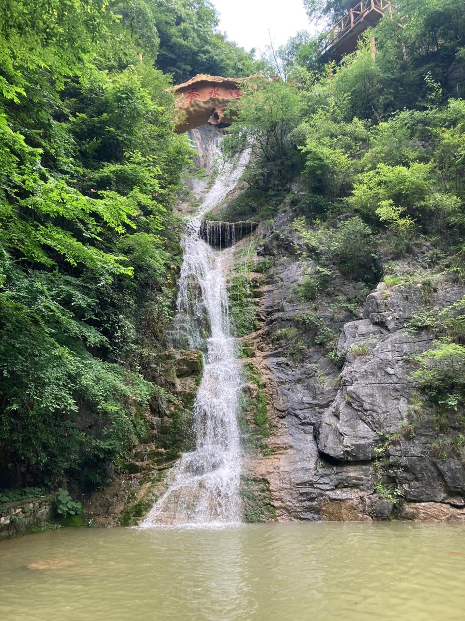 南漳香水河一日游图片