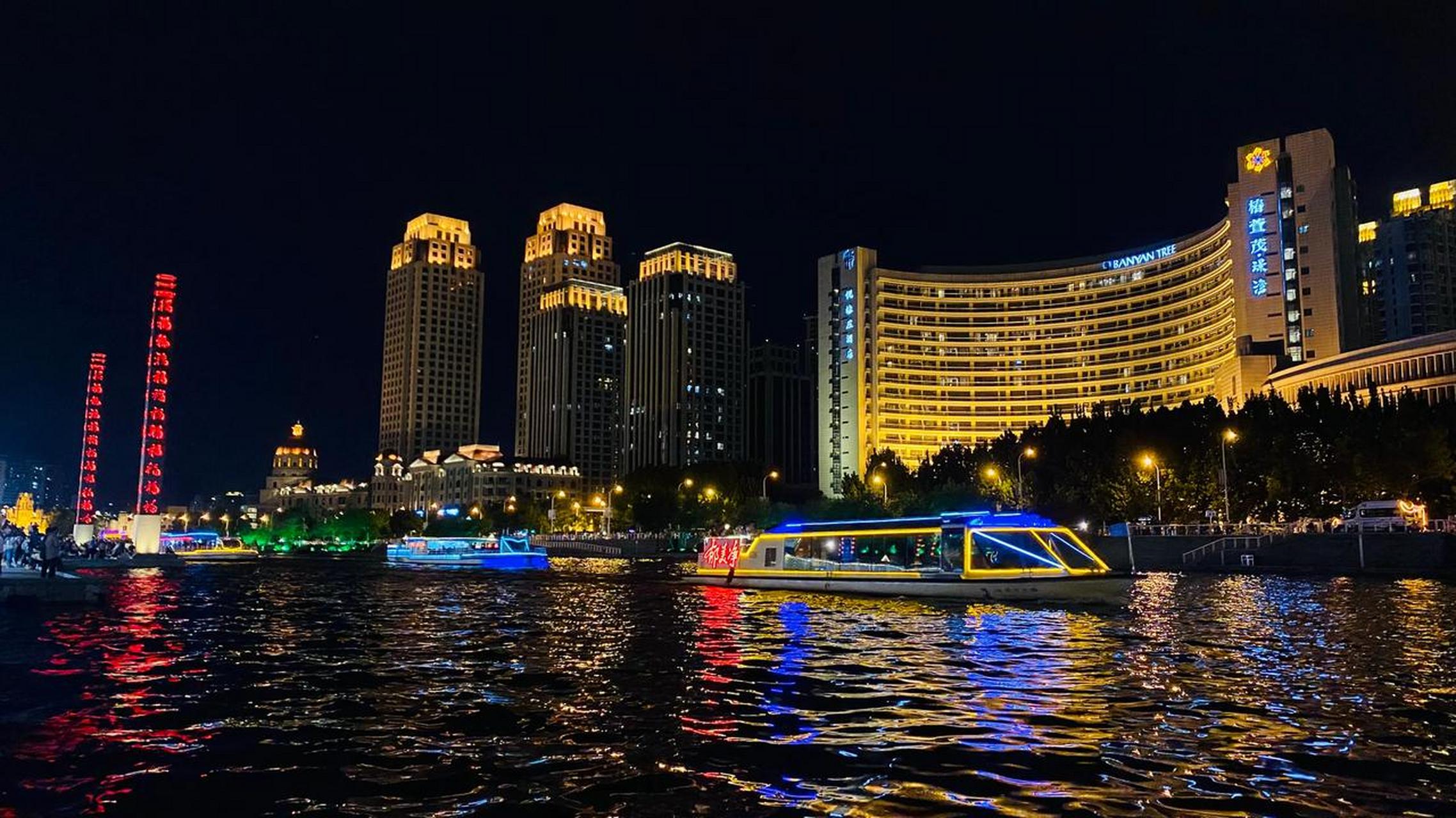 国庆出游风景照 天津海河夜景
