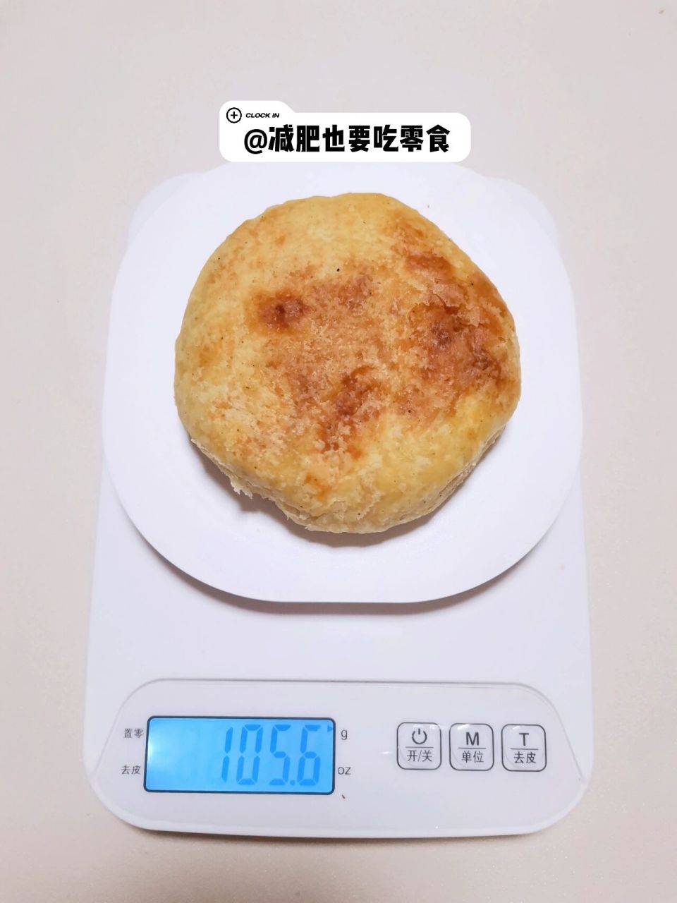 热量测评|油酥烧饼 一个不善良的油酥烧饼 净重:105.6g 热量:346大卡