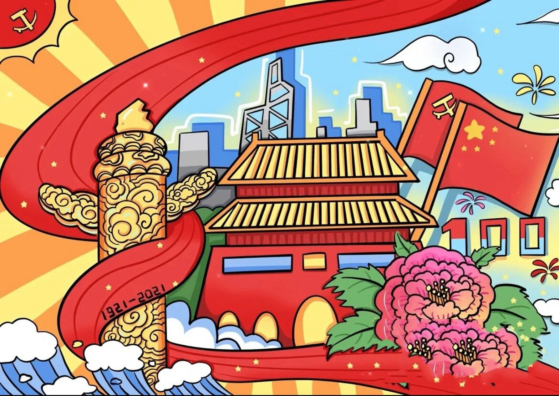 7815我和我的祖国绘画96 #我和我的祖国