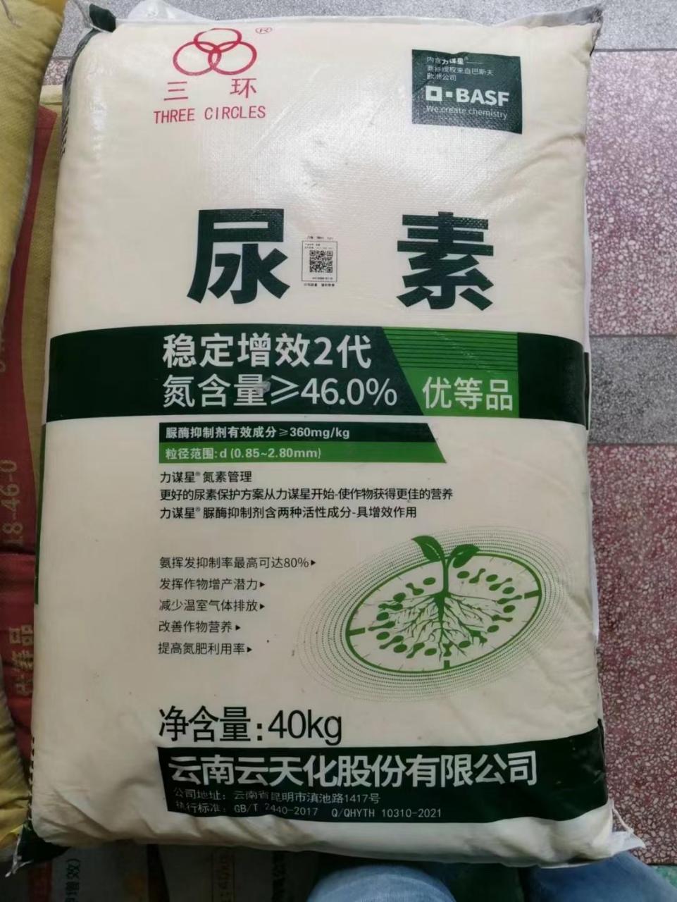 云天化大品牌稳定性尿素,不流失,80斤相当于普通尿素100斤肥效!