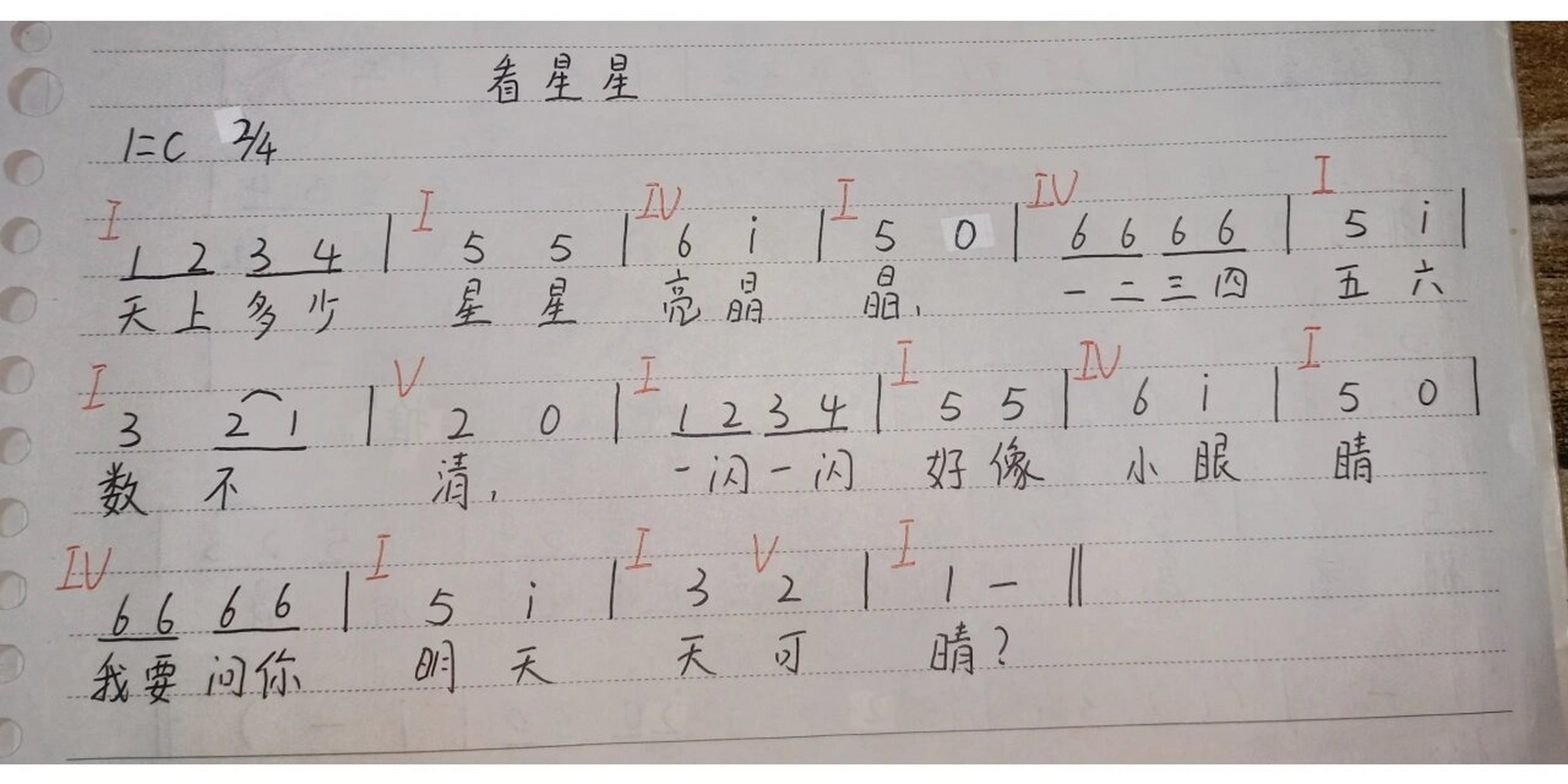 儿歌简谱《看星星》78