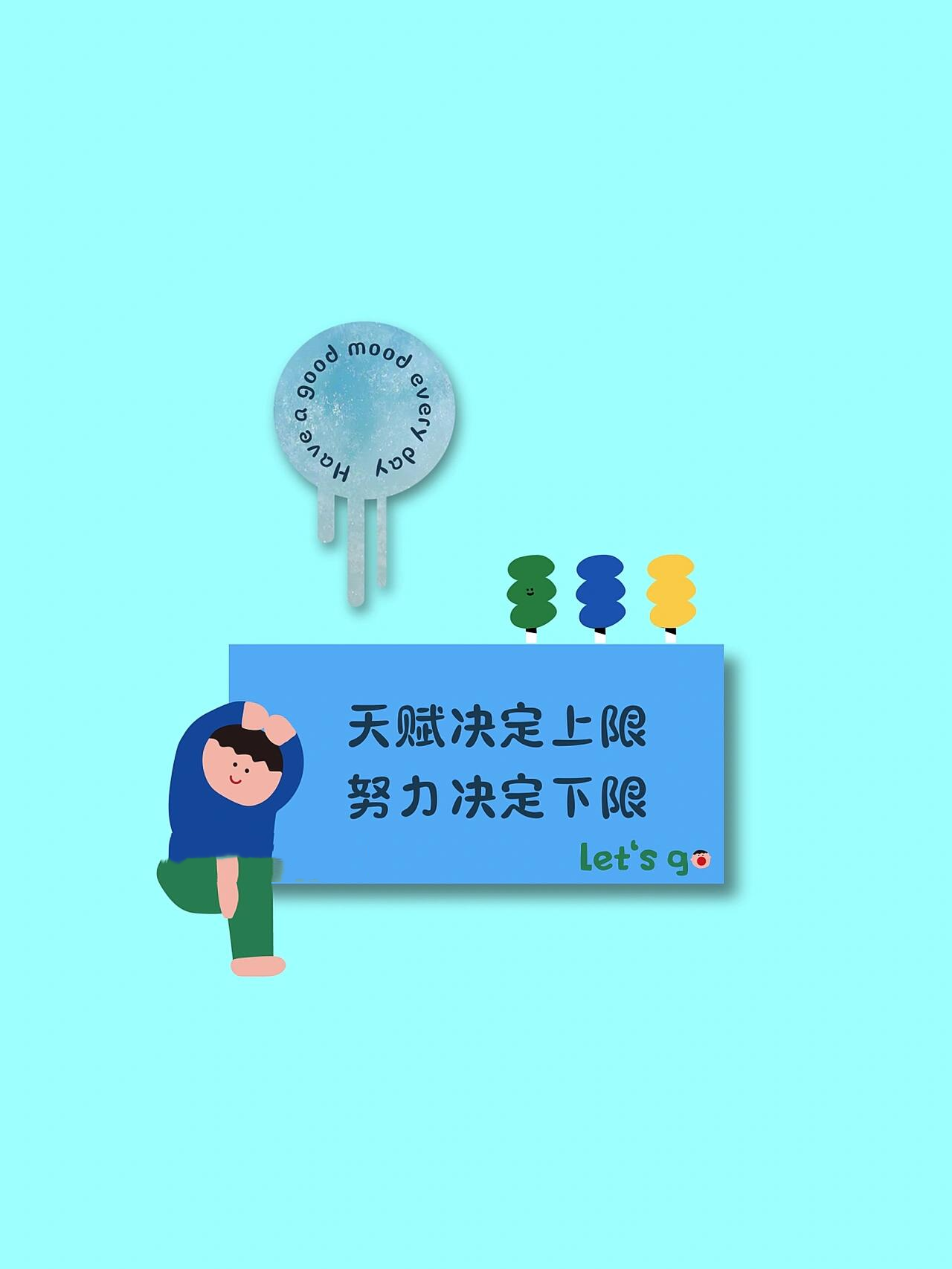 适合创业者朋友圈励志正能量配图背景图