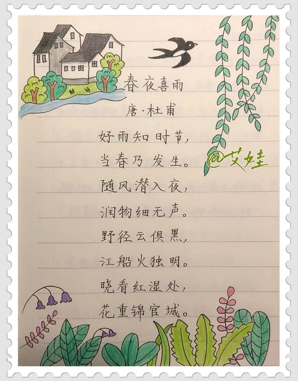 古诗配画|春夜喜雨