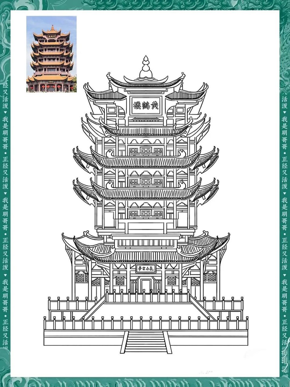 这次绘制了几种不同角度的国内知名建筑的线稿,这些建筑都是在中国风