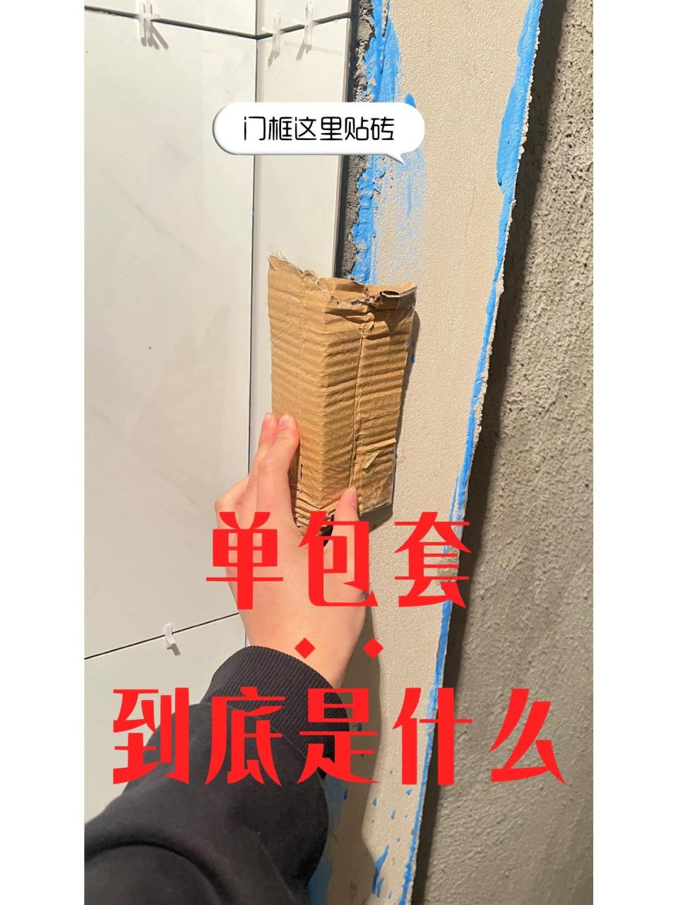 有的年龄大的师傅,都闹不清楚.几经周折,彻底搞明白,单包套双包套.