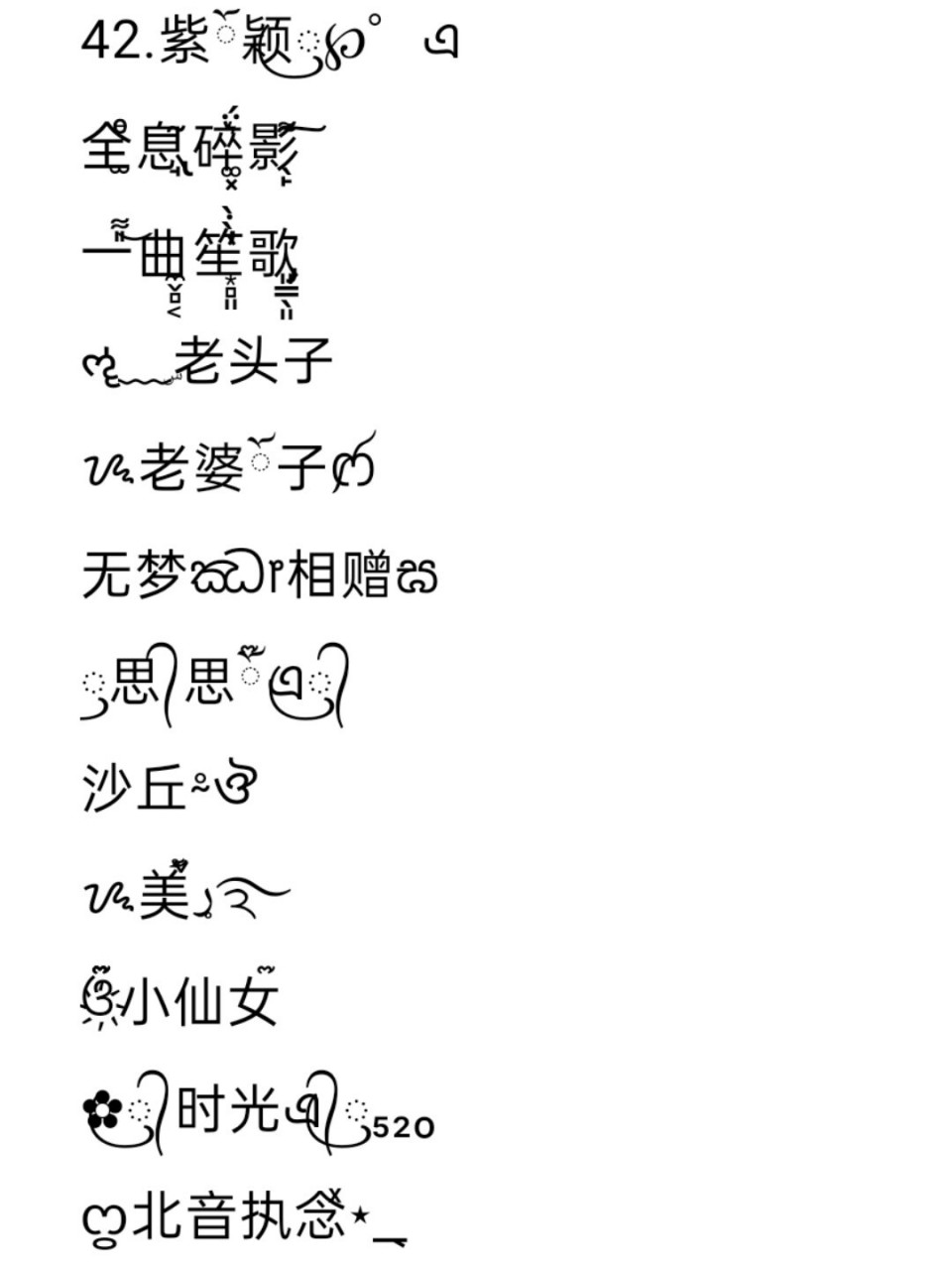 特殊符号昵称大全 点赞十作品私发