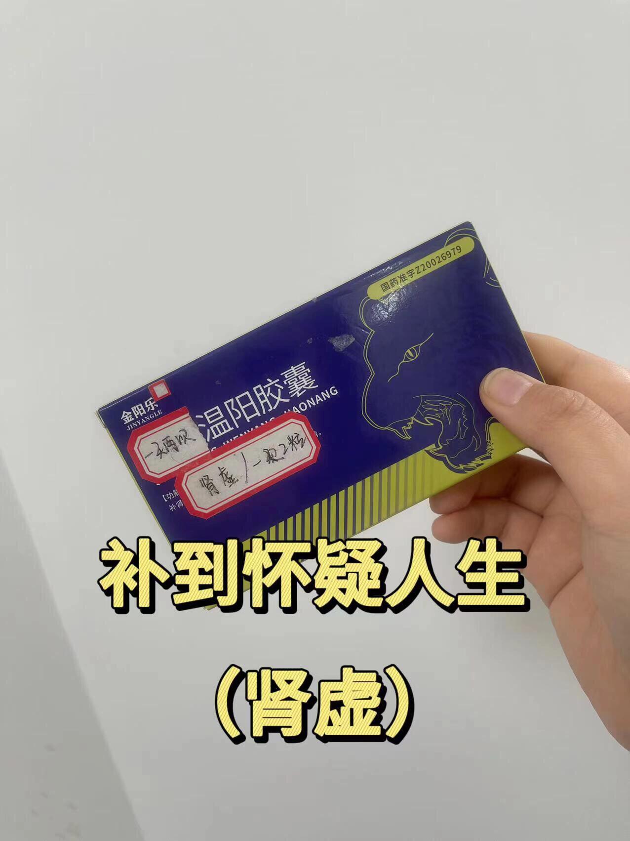 阳虚吃什么药效果最快(阳虚吃什么食物补最快最好)