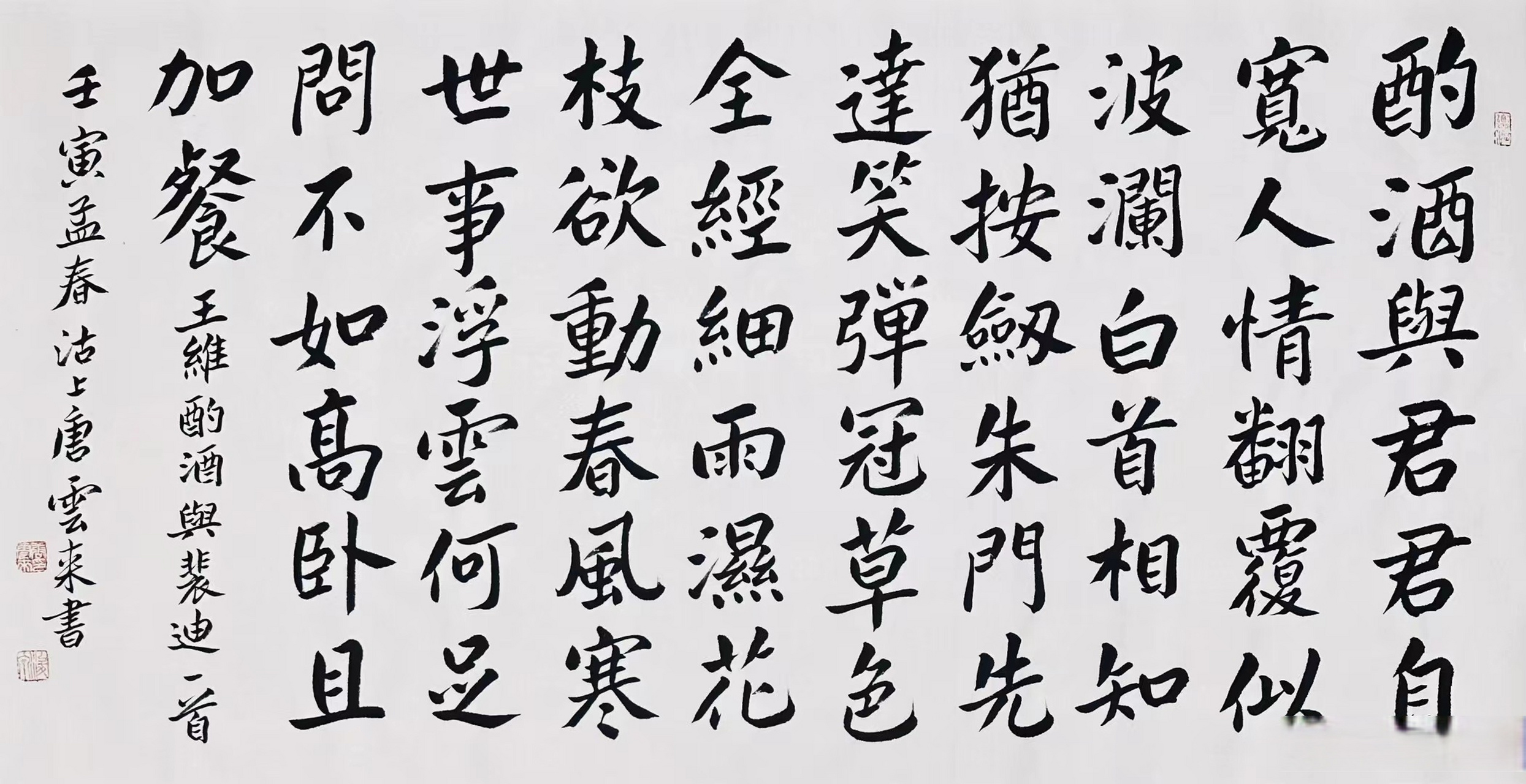 中书协理事唐云来老师 书法#书画##书法