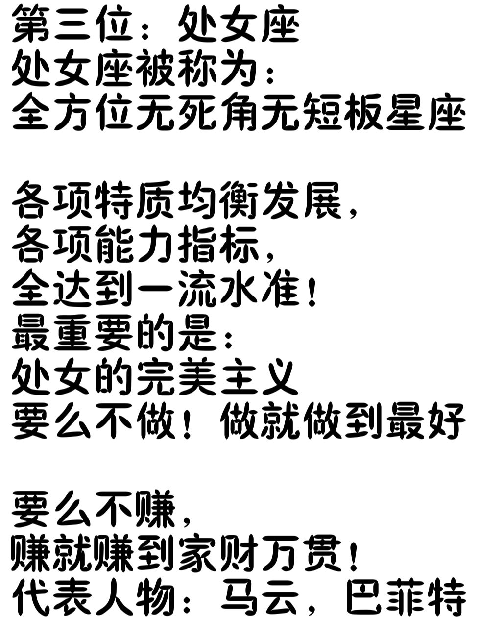 第一位:天蝎座 天蝎座的城府,智慧,精神力,判断力!说是最佳也不为 !!