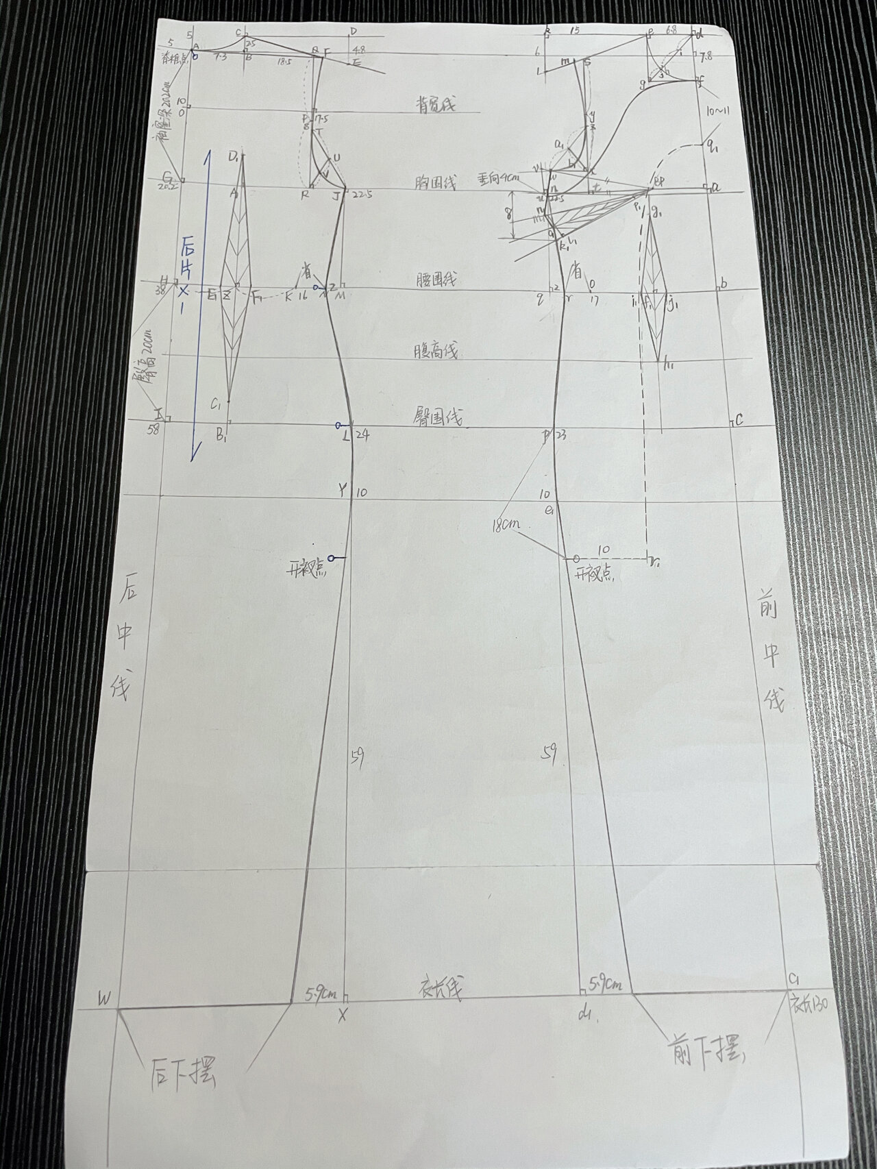 装袖旗袍制版全过程